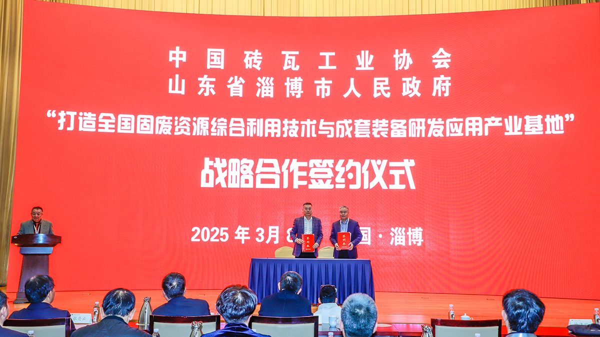 National Solid Waste Resource Comprehensive Utilization Tech